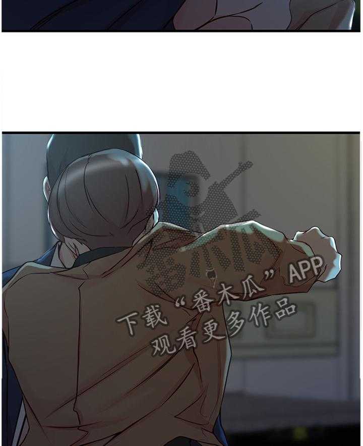 《夺位计谋》第54话 54_朋友的愤怒 第31页