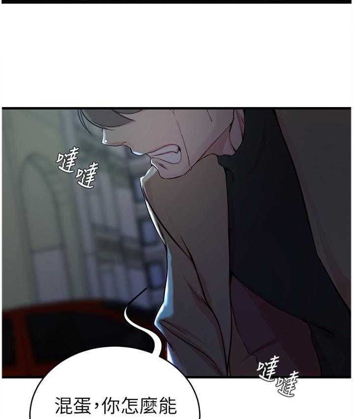 《夺位计谋》第54话 54_朋友的愤怒 第34页