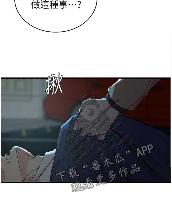 《夺位计谋》第54话 54_朋友的愤怒 第35页