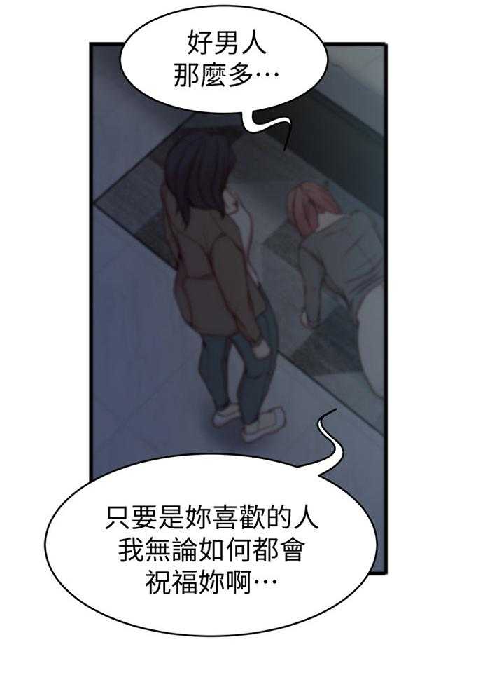 《夺位计谋》第54话 54_朋友的愤怒 第3页