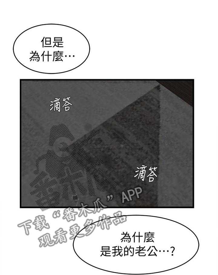 《夺位计谋》第54话 54_朋友的愤怒 第4页