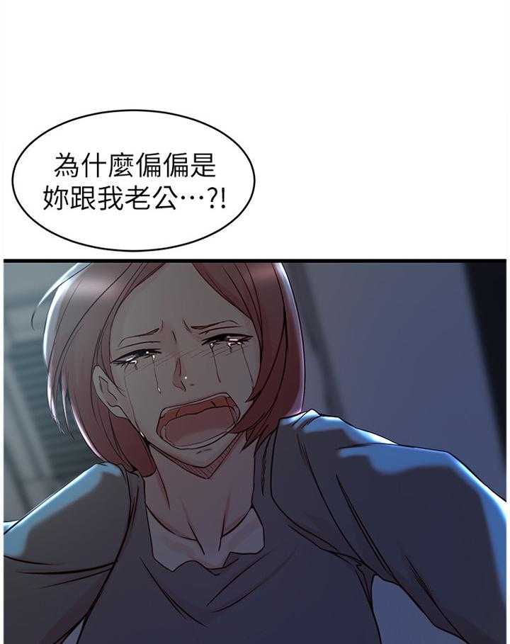 《夺位计谋》第54话 54_朋友的愤怒 第5页
