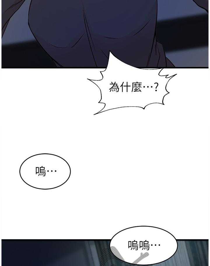 《夺位计谋》第54话 54_朋友的愤怒 第6页