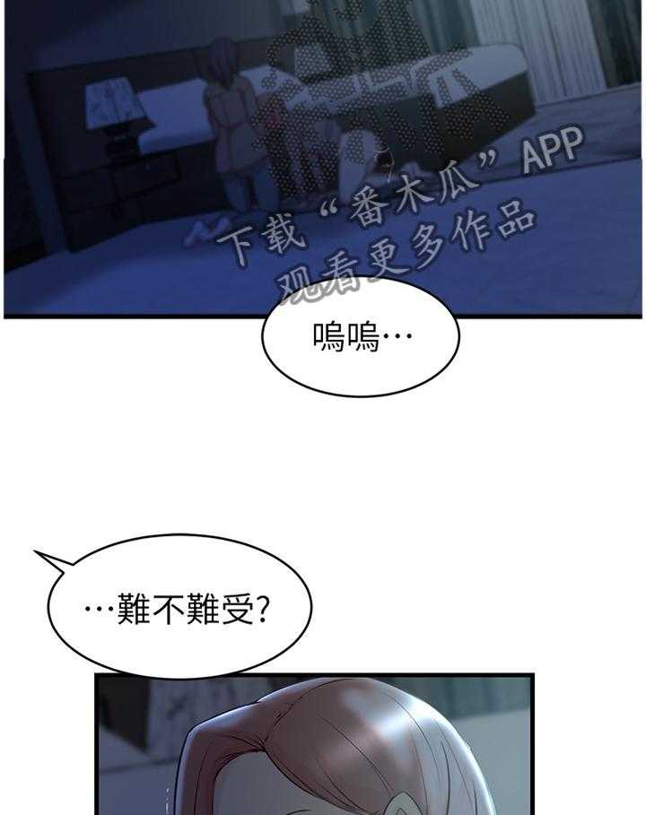《夺位计谋》第54话 54_朋友的愤怒 第7页