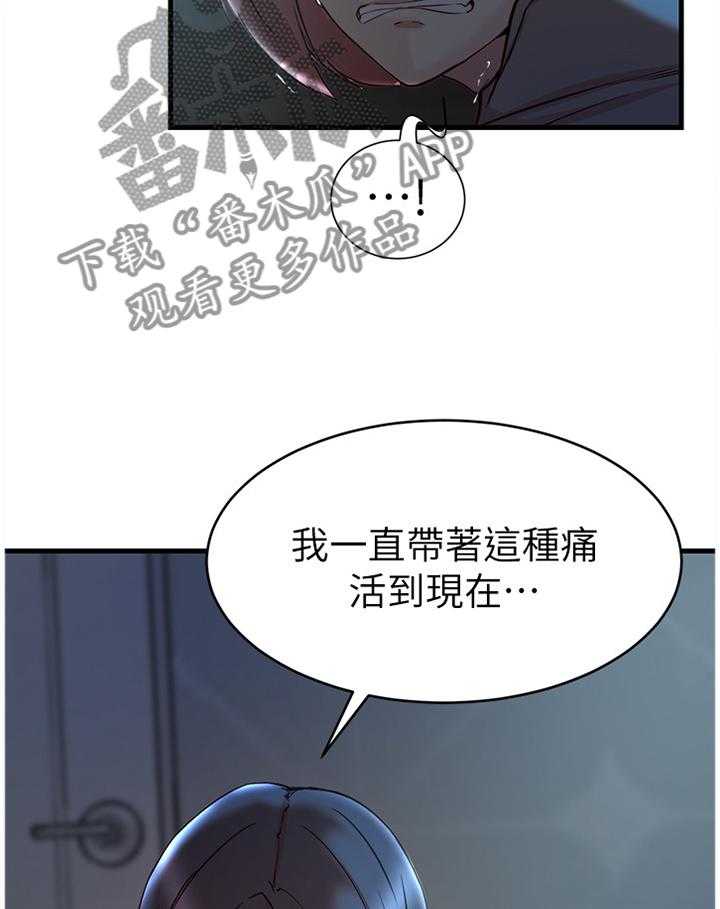 《夺位计谋》第54话 54_朋友的愤怒 第9页