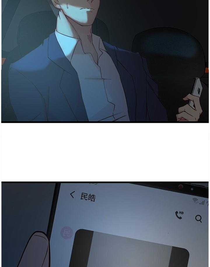 《夺位计谋》第51话 51_最后的镜头 第10页