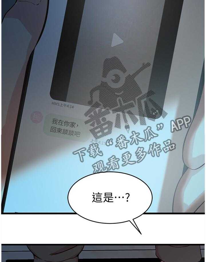 《夺位计谋》第51话 51_最后的镜头 第11页