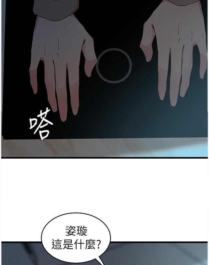 《夺位计谋》第51话 51_最后的镜头 第12页