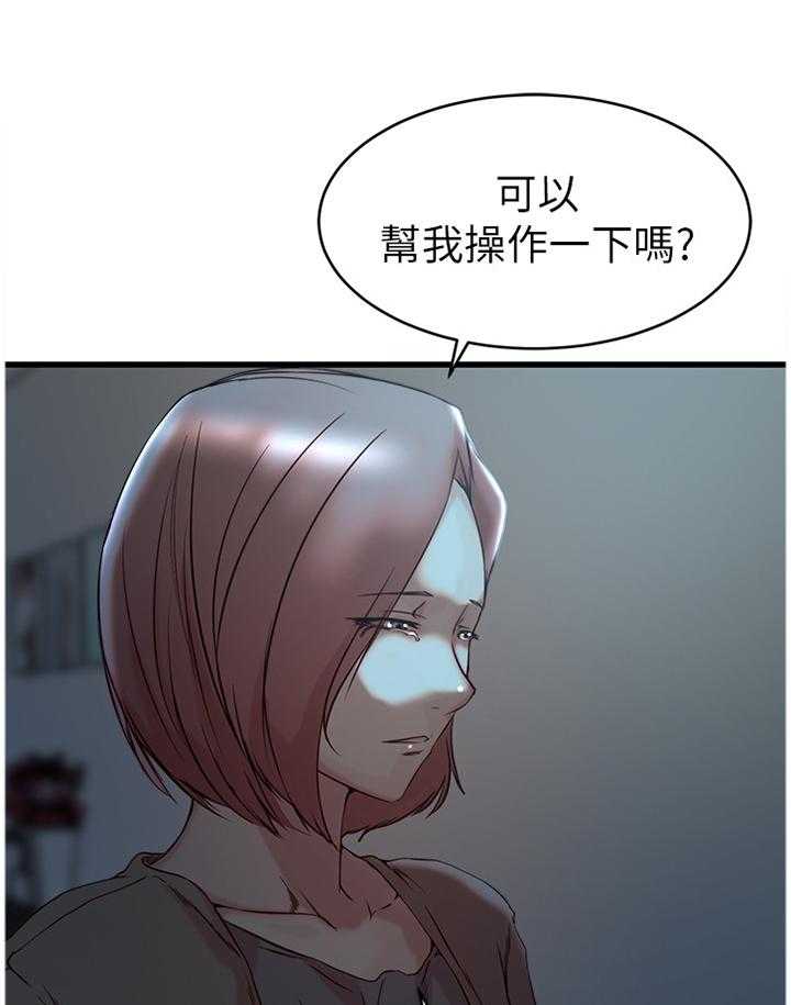 《夺位计谋》第51话 51_最后的镜头 第14页