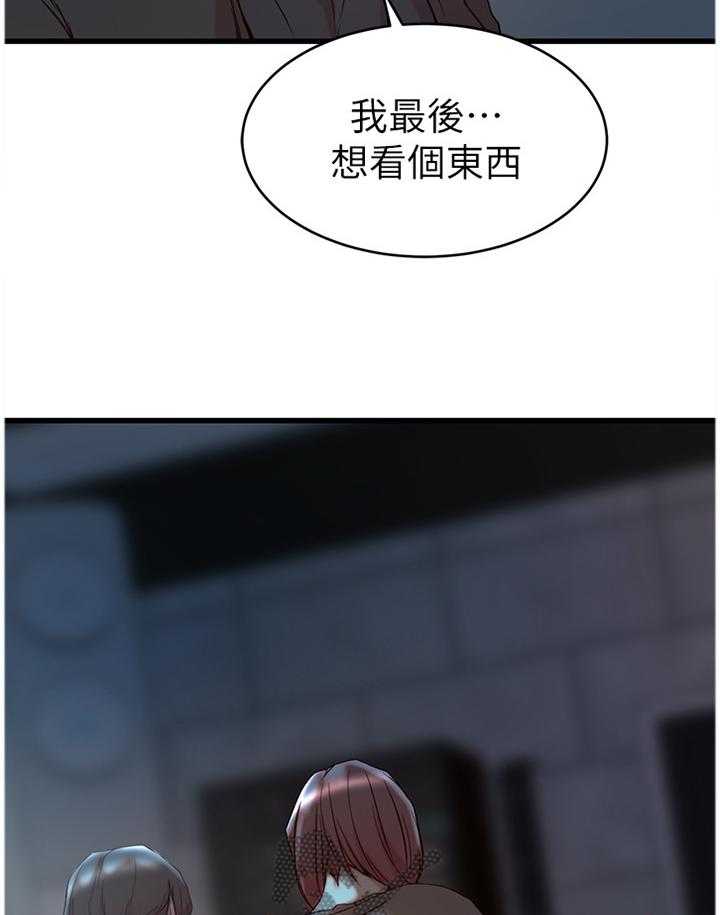 《夺位计谋》第51话 51_最后的镜头 第15页