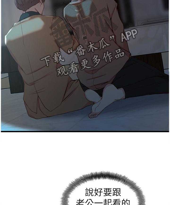 《夺位计谋》第51话 51_最后的镜头 第16页