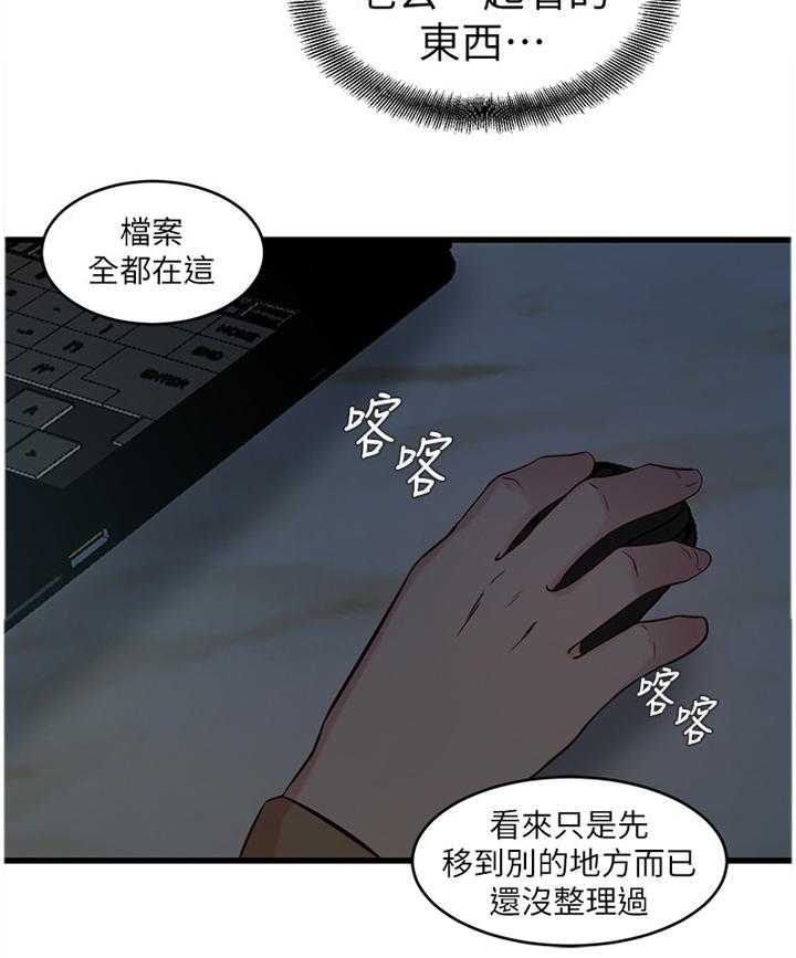 《夺位计谋》第51话 51_最后的镜头 第17页