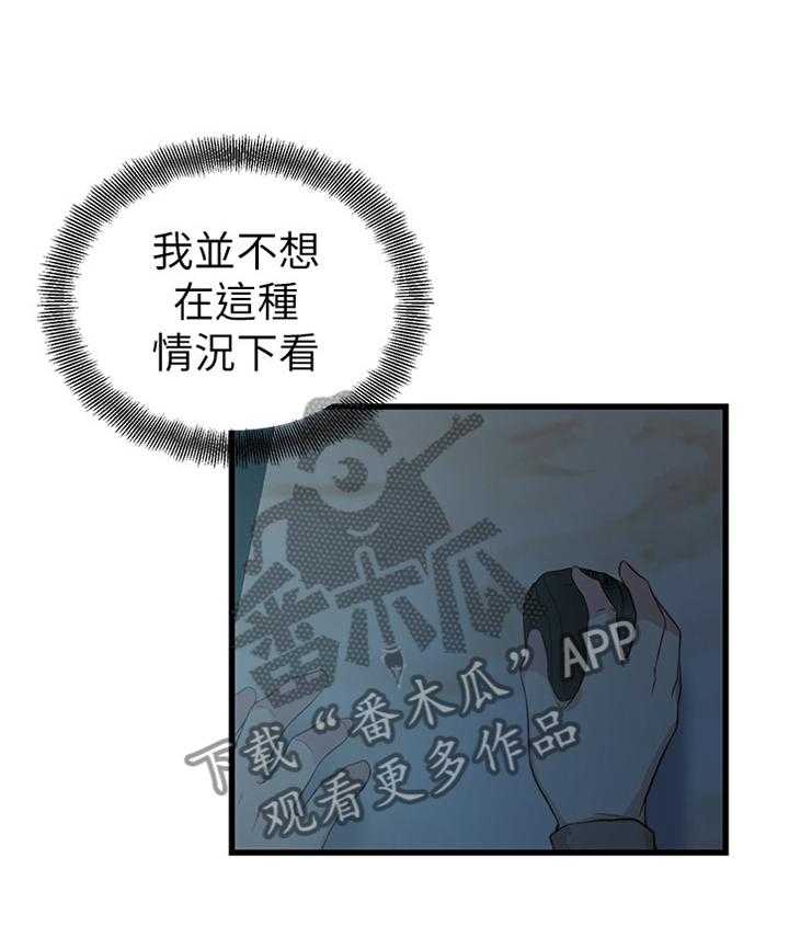 《夺位计谋》第51话 51_最后的镜头 第18页