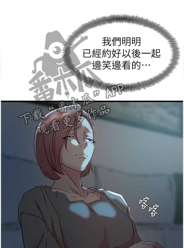 《夺位计谋》第51话 51_最后的镜头 第19页