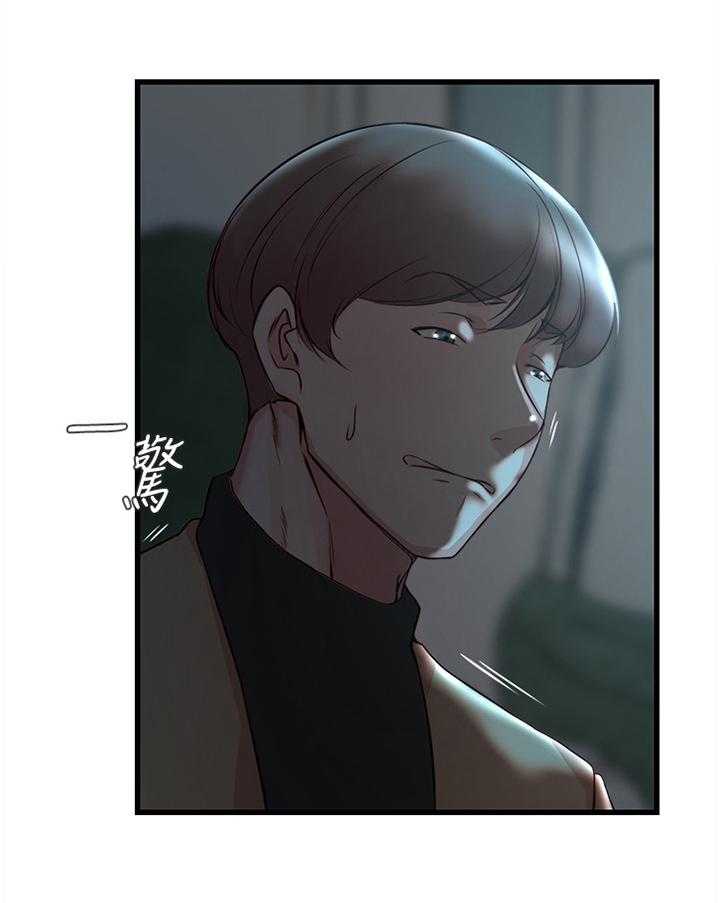 《夺位计谋》第51话 51_最后的镜头 第25页