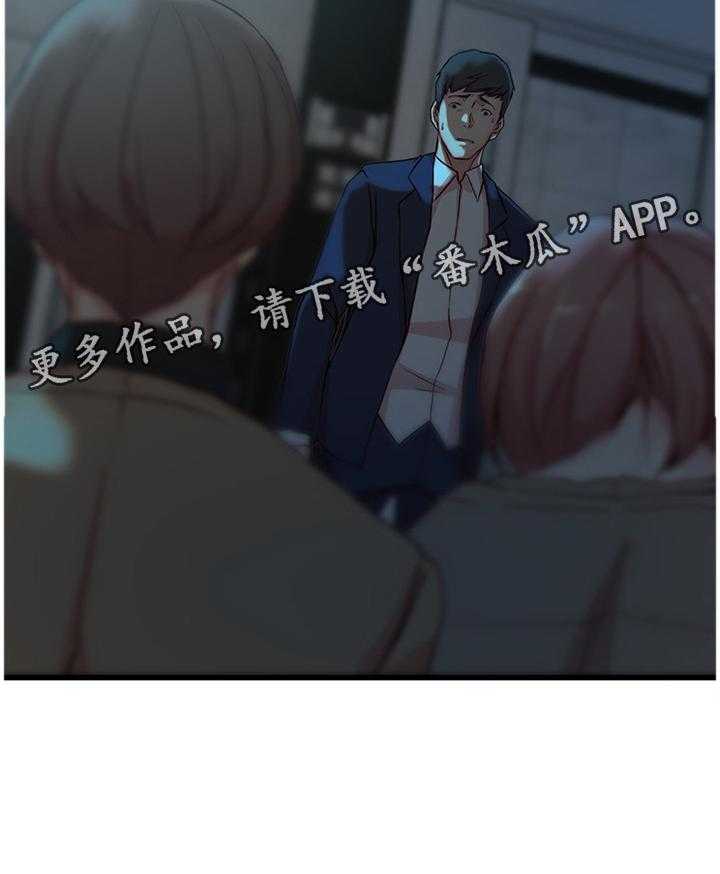 《夺位计谋》第51话 51_最后的镜头 第32页