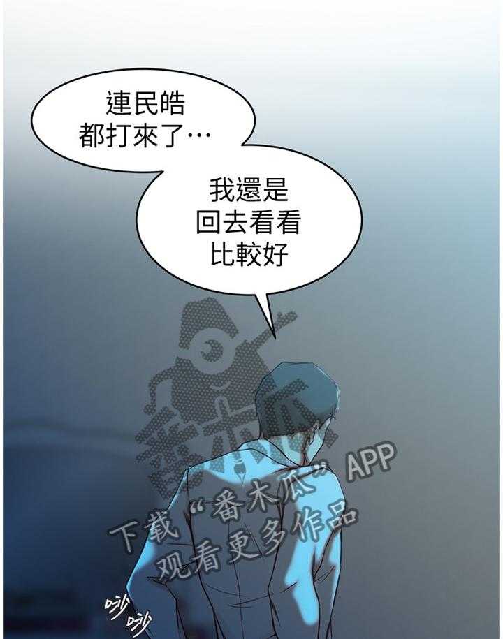 《夺位计谋》第51话 51_最后的镜头 第4页