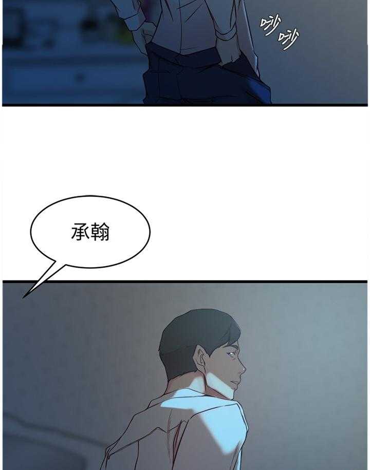 《夺位计谋》第51话 51_最后的镜头 第5页
