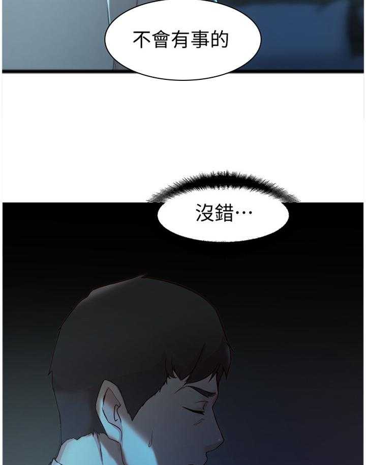 《夺位计谋》第51话 51_最后的镜头 第7页