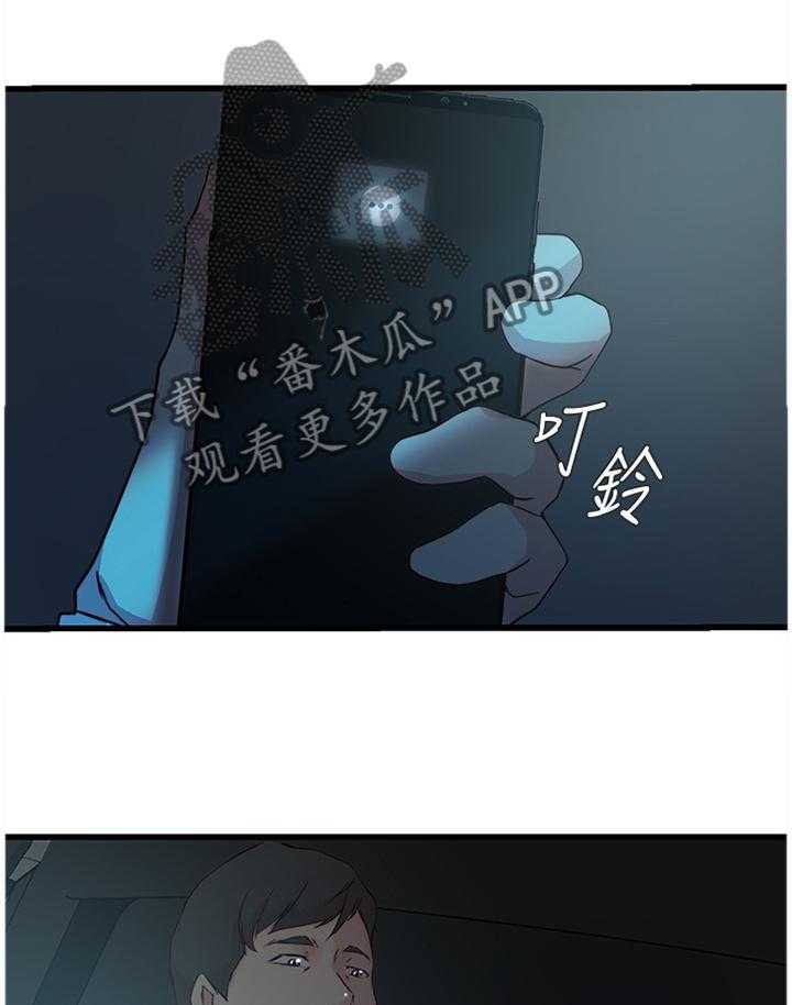 《夺位计谋》第51话 51_最后的镜头 第9页