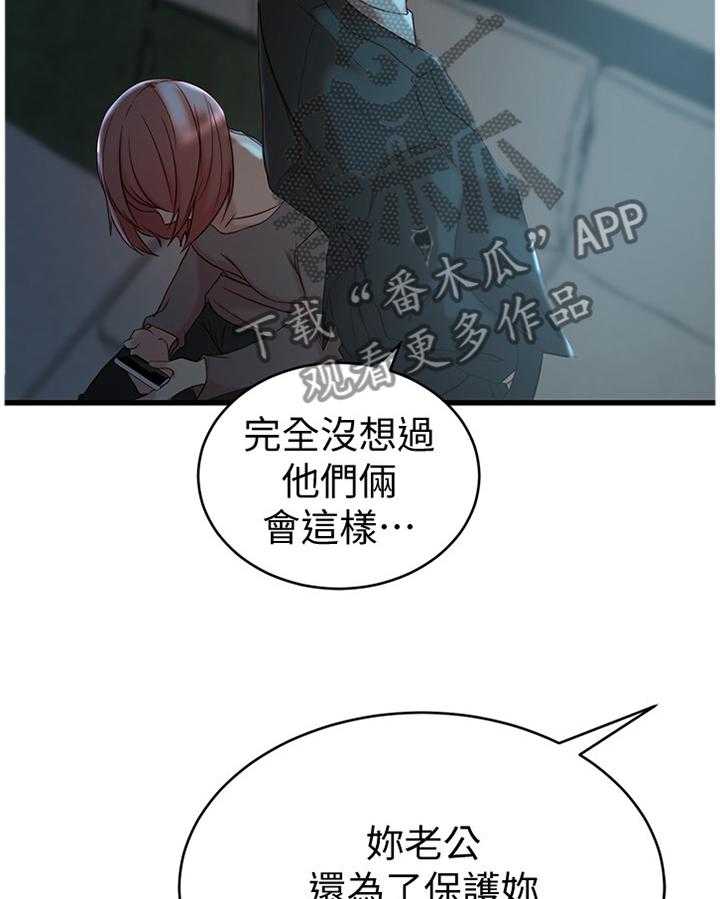 《夺位计谋》第49话 49_折磨 第10页