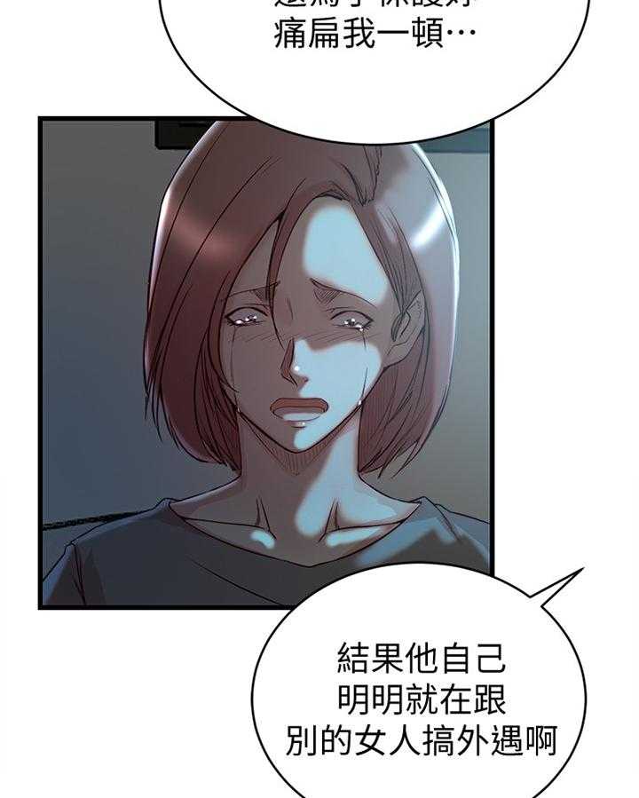 《夺位计谋》第49话 49_折磨 第11页