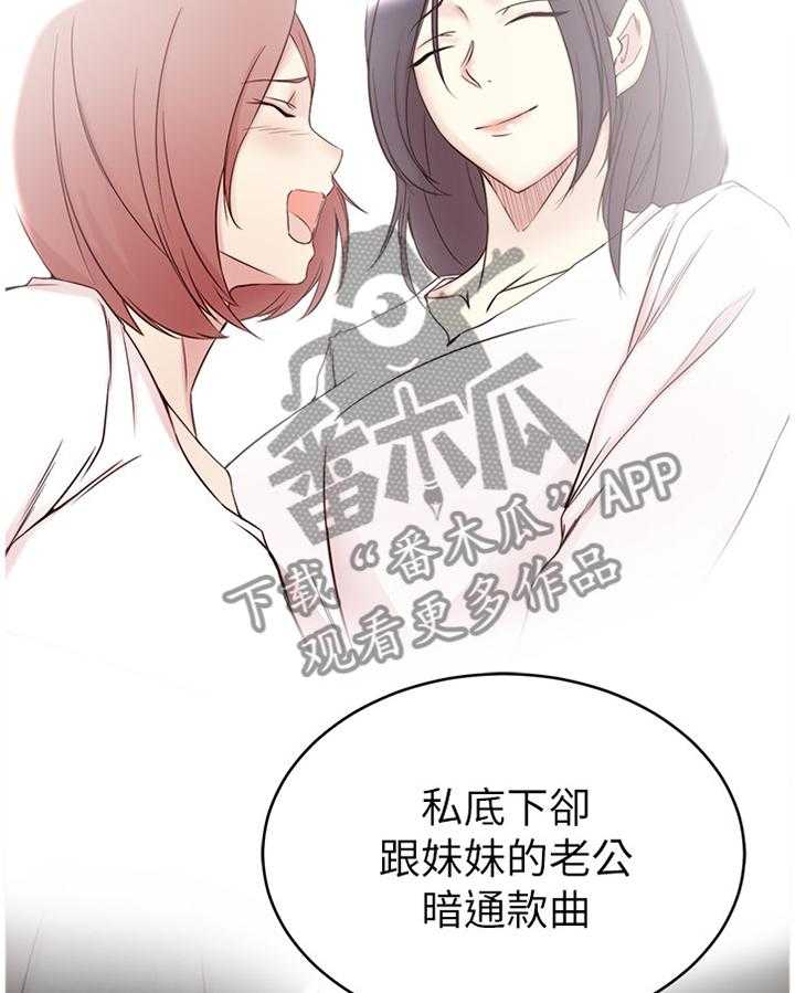 《夺位计谋》第49话 49_折磨 第15页