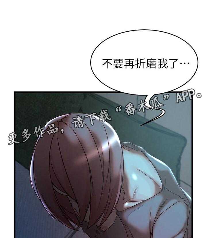 《夺位计谋》第49话 49_折磨 第19页