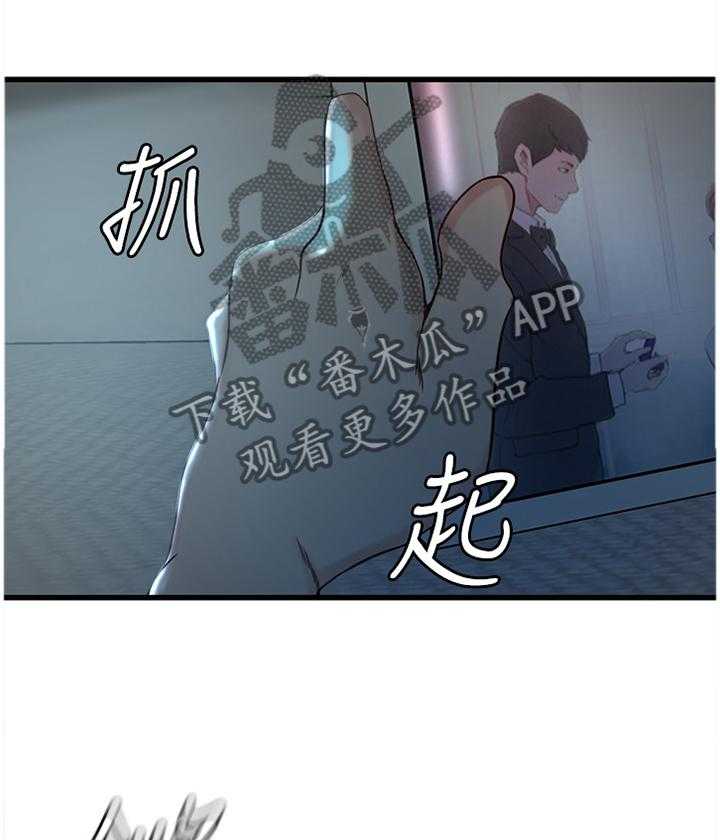 《夺位计谋》第49话 49_折磨 第23页