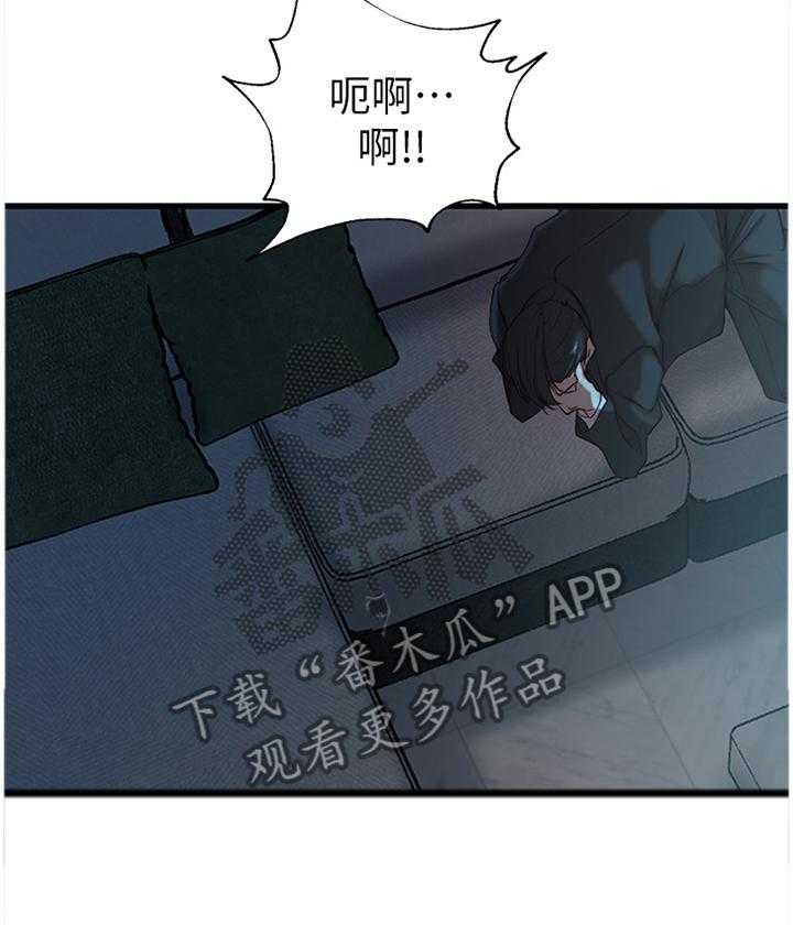 《夺位计谋》第49话 49_折磨 第25页