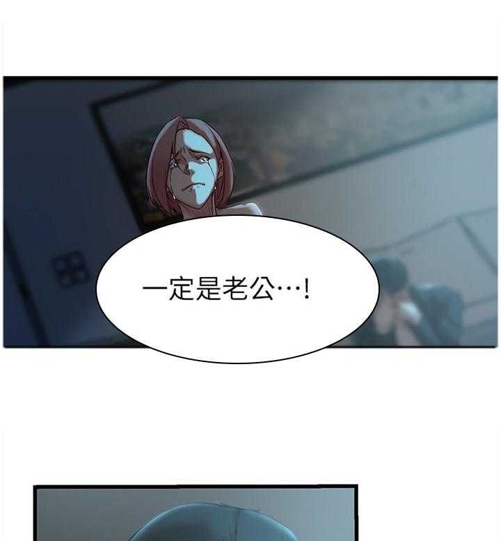 《夺位计谋》第49话 49_折磨 第26页