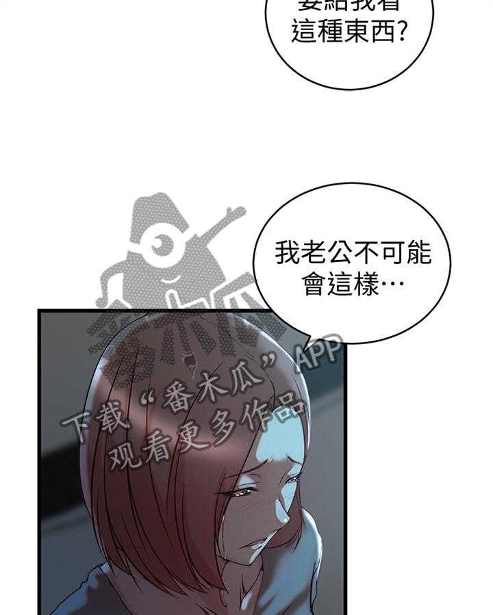 《夺位计谋》第49话 49_折磨 第5页