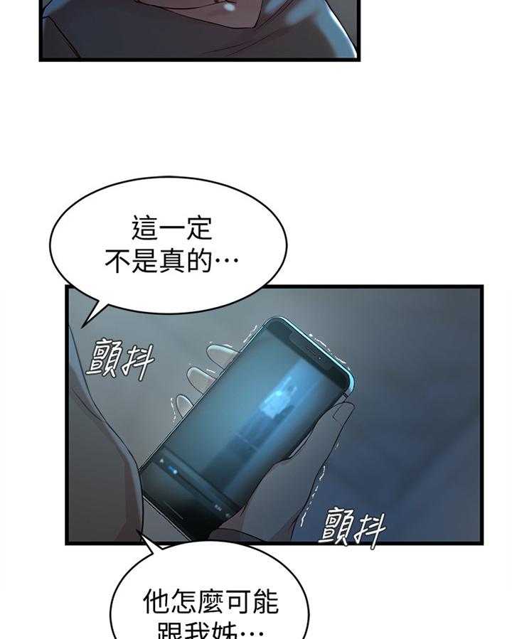 《夺位计谋》第49话 49_折磨 第6页