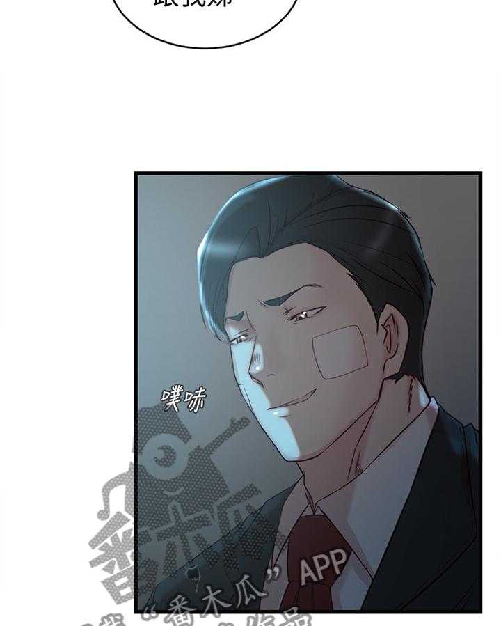 《夺位计谋》第49话 49_折磨 第7页