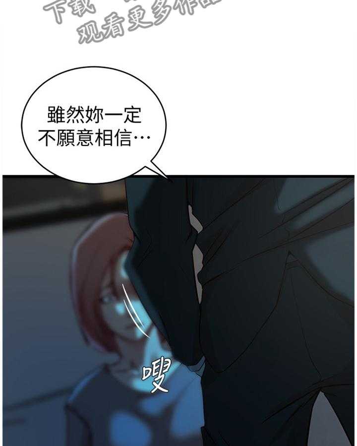 《夺位计谋》第49话 49_折磨 第8页