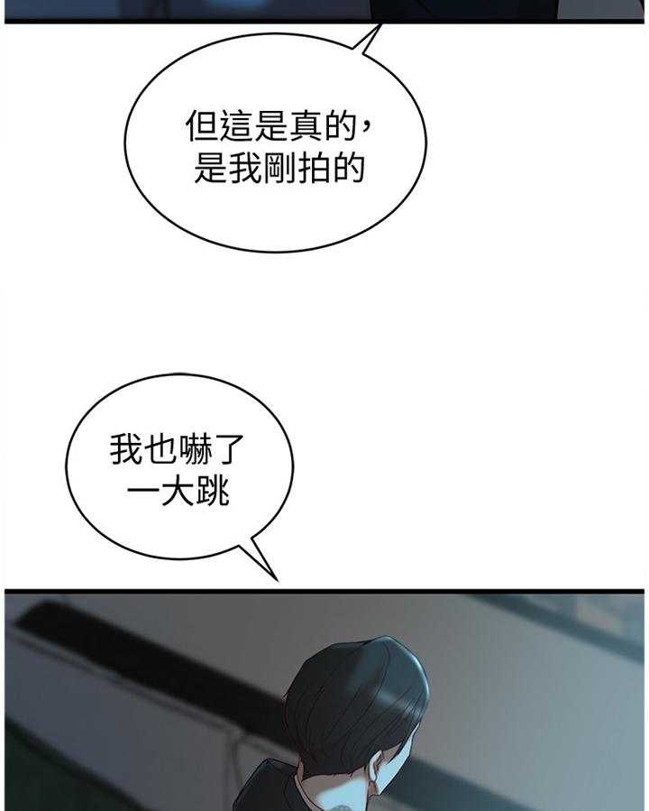 《夺位计谋》第49话 49_折磨 第9页
