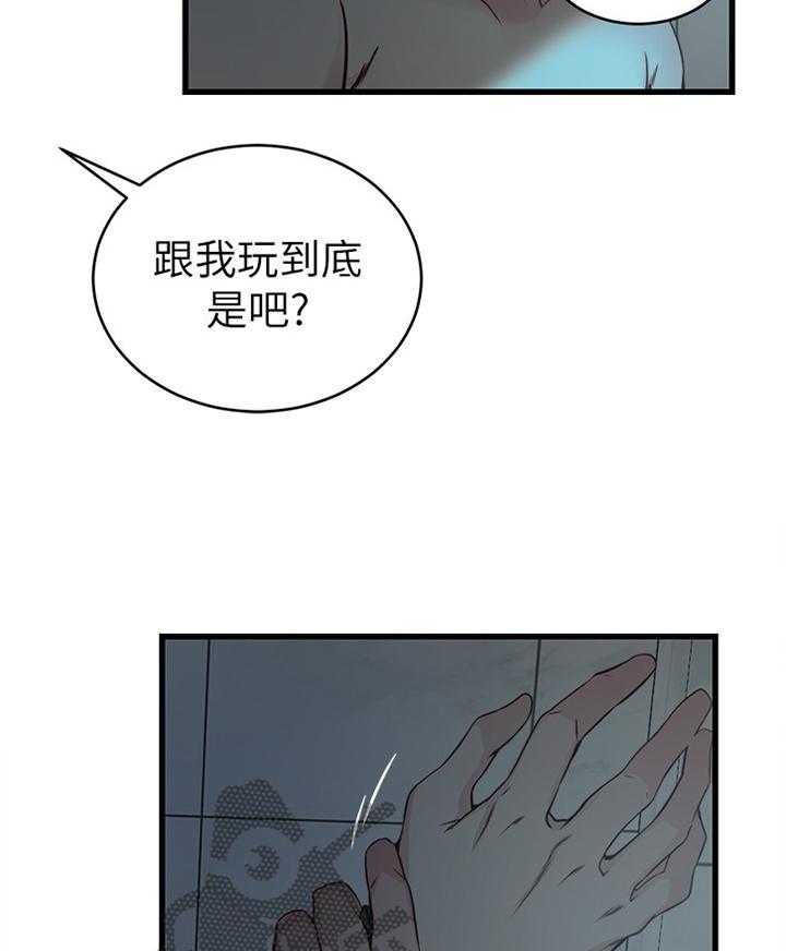 《夺位计谋》第50话 50_拜托你 第12页