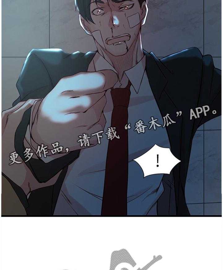 《夺位计谋》第50话 50_拜托你 第14页