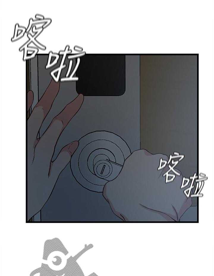 《夺位计谋》第50话 50_拜托你 第1页