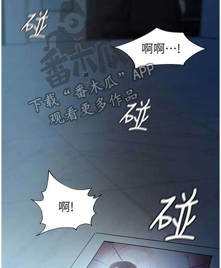《夺位计谋》第50话 50_拜托你 第20页