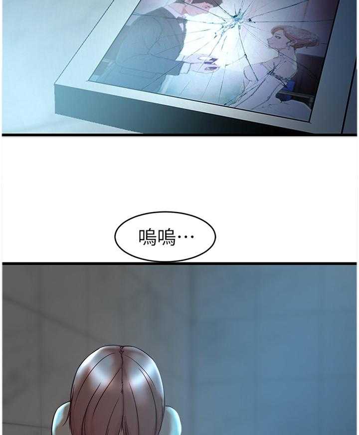 《夺位计谋》第50话 50_拜托你 第21页
