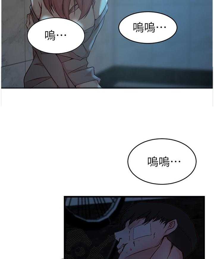 《夺位计谋》第50话 50_拜托你 第22页