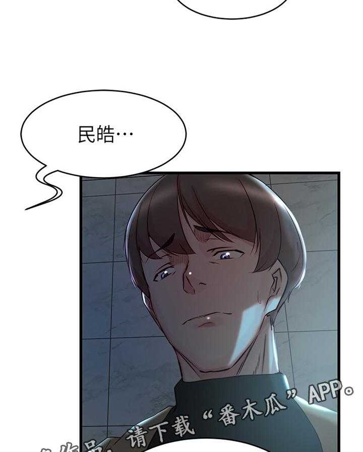 《夺位计谋》第50话 50_拜托你 第28页