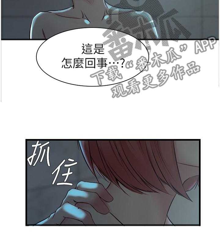 《夺位计谋》第50话 50_拜托你 第6页