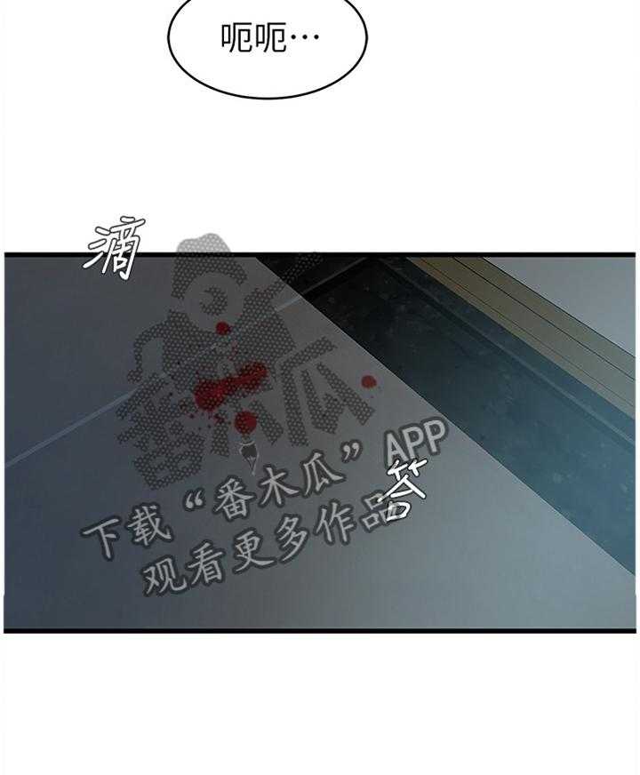 《夺位计谋》第50话 50_拜托你 第8页