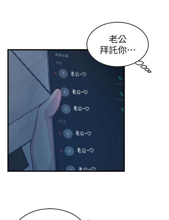 《夺位计谋》第48话 48_怎么可能 第11页