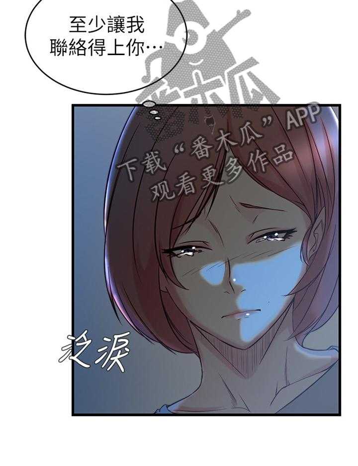 《夺位计谋》第48话 48_怎么可能 第12页
