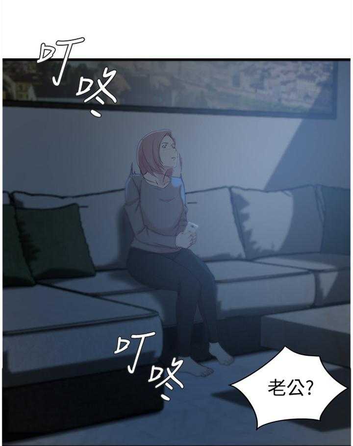 《夺位计谋》第48话 48_怎么可能 第13页