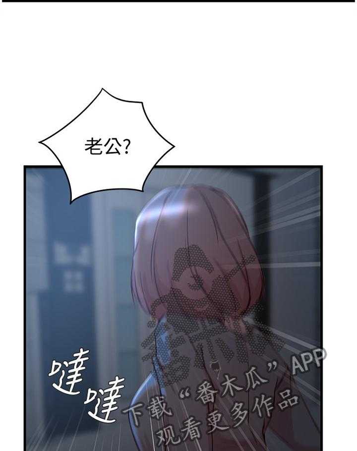 《夺位计谋》第48话 48_怎么可能 第14页
