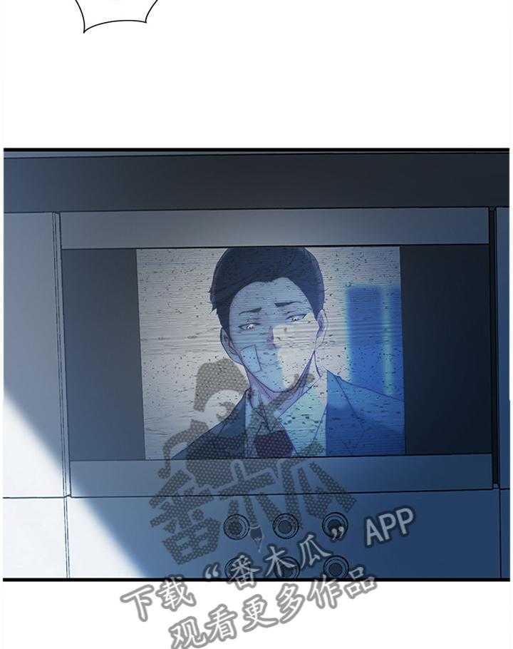 《夺位计谋》第48话 48_怎么可能 第16页